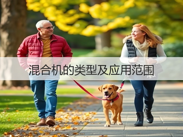混合机的类型及应用范围(图3) 混合机的类型及应用范围(图3)