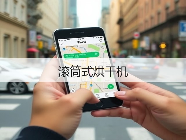 滚筒式烘干机(图3) 滚筒式烘干机(图3)