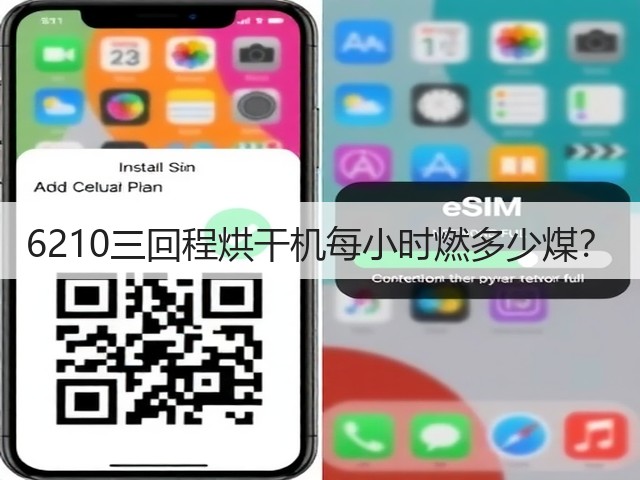 6210三回程烘干机每小时燃多少煤?(图3) 6210三回程烘干机每小时燃多少煤?(图3)