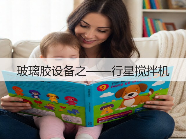 玻璃胶设备之——行星搅拌机(图2)