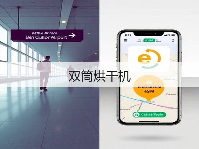 双筒烘干机(图2) 双筒烘干机(图2)