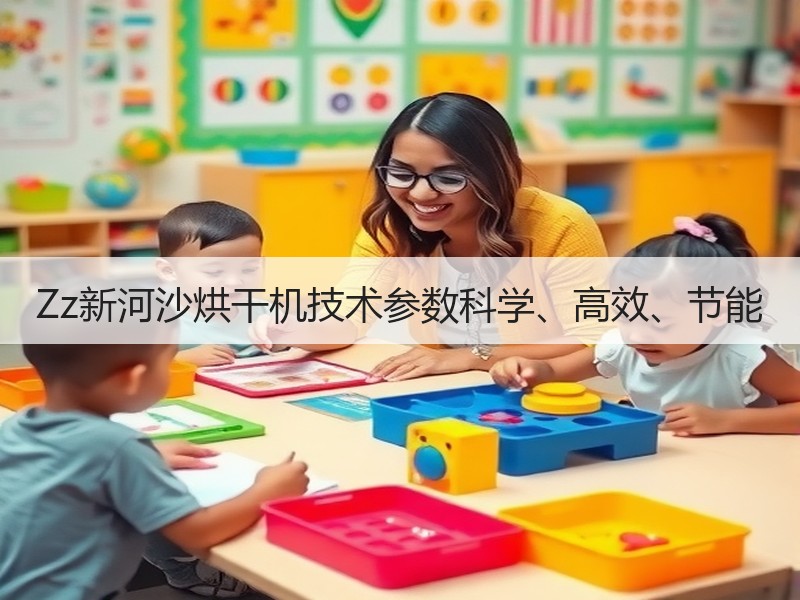 Zz新河沙烘干机技术参数科学、高效、节能