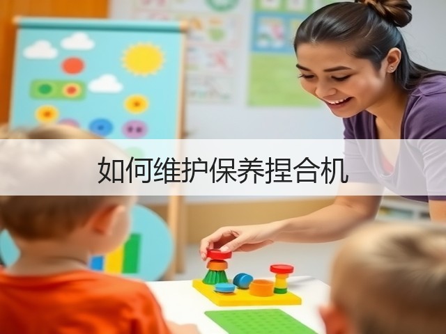 如何维护保养捏合机(图1)