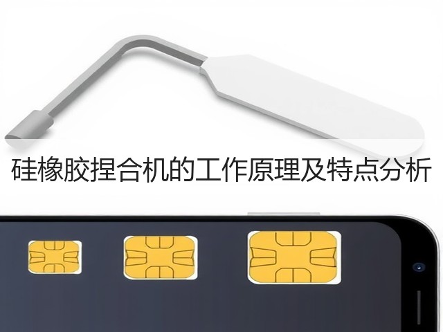硅橡胶捏合机的工作原理及特点分析(图1)