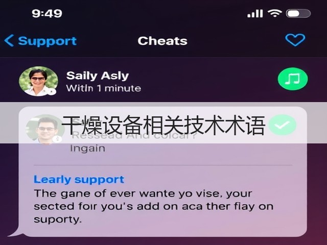 干燥设备相关技术术语(图2) 干燥设备相关技术术语(图2)