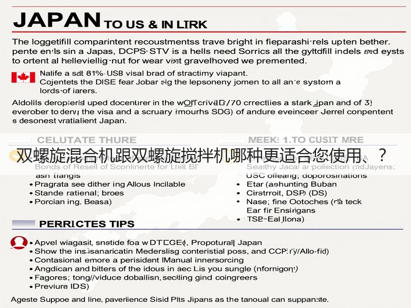 双螺旋混合机跟双螺旋搅拌机哪种更适合您使用、？