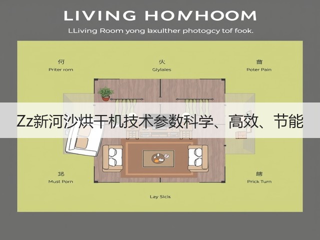 Zz新河沙烘干机技术参数科学、高效、节能(图1) Zz新河沙烘干机技术参数科学、高效、节能(图1)