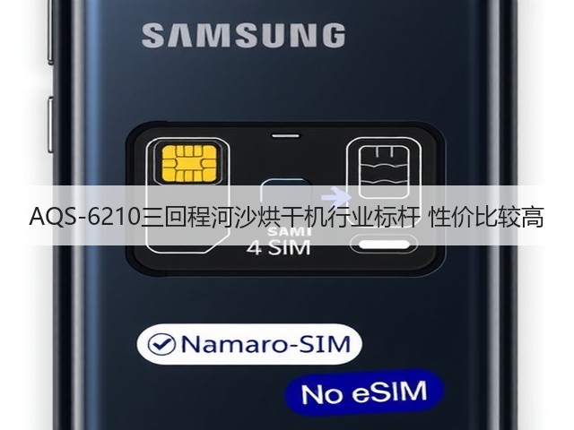 AQS-6210三回程河沙烘干机行业标杆 性价比较高(图2)