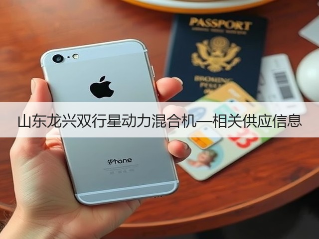 山东龙兴双行星动力混合机—相关供应信息(图1)