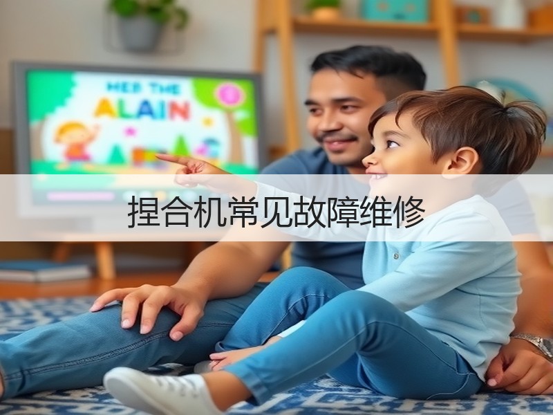 捏合机常见故障维修 捏合机常见故障维修