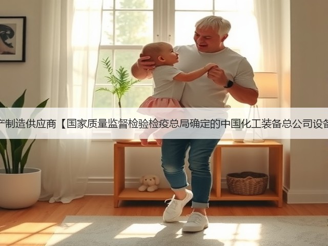 龙兴压力容器生产制造供应商【国家质量监督检验检疫总局确定的中国化工装备总公司设备定点生产单位】(图2) 龙兴压力容器生产制造供应商【国家质量监督检验检疫总局确定的中国化工装备总公司设备定点生产单位】(图2)