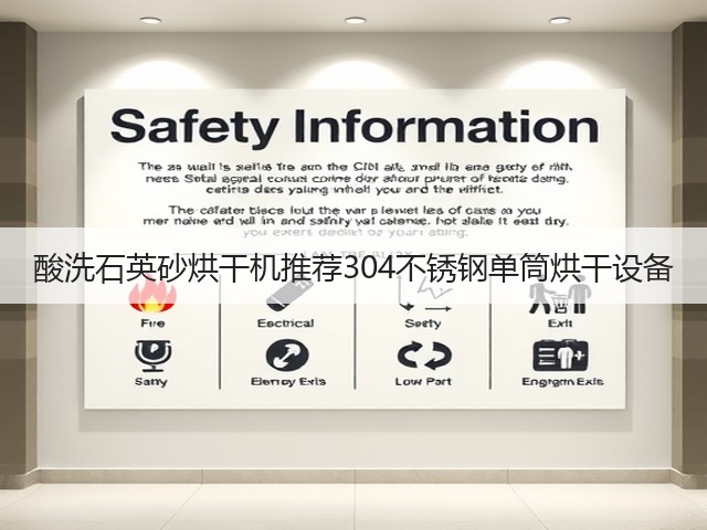 酸洗石英砂烘干机推荐304不锈钢单筒烘干设备(图2)