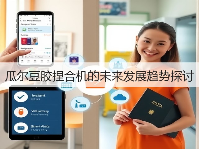 瓜尔豆胶捏合机的未来发展趋势探讨(图1)