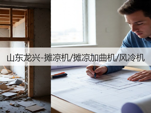 山东龙兴-摊凉机/摊凉加曲机/风冷机(图3) 山东龙兴-摊凉机/摊凉加曲机/风冷机(图3)