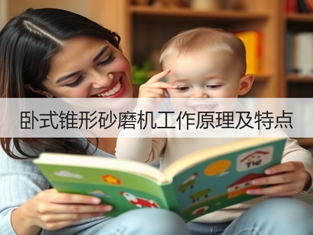 卧式锥形砂磨机工作原理及特点(图2) 卧式锥形砂磨机工作原理及特点(图2)