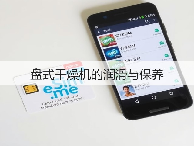 盘式干燥机的润滑与保养(图1)