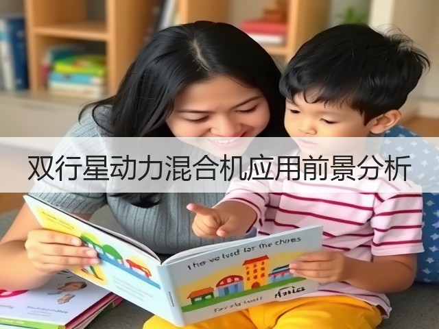 双行星动力混合机应用前景分析(图1)