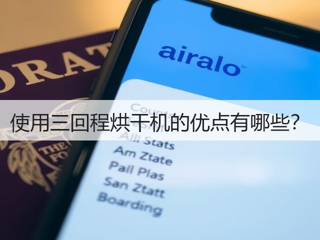 使用三回程烘干机的优点有哪些?(图2) 使用三回程烘干机的优点有哪些?(图2)