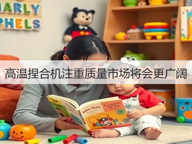 高温捏合机注重质量市场将会更广阔(图2)