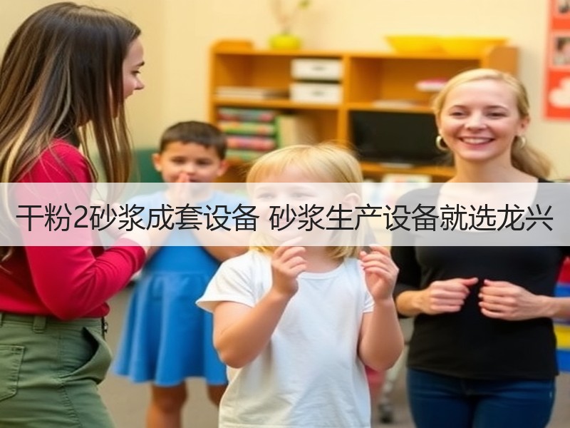 干粉2砂浆成套设备 砂浆生产设备就选龙兴