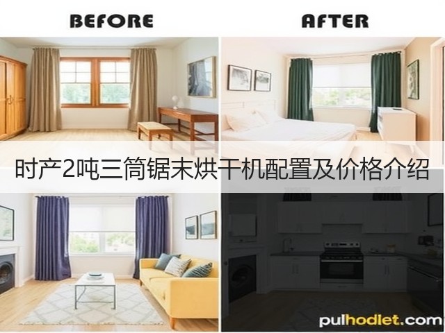 时产2吨三筒锯末烘干机配置及价格介绍(图3)