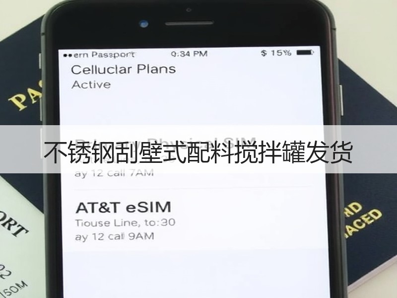 不锈钢刮壁式配料搅拌罐发货 不锈钢刮壁式配料搅拌罐发货
