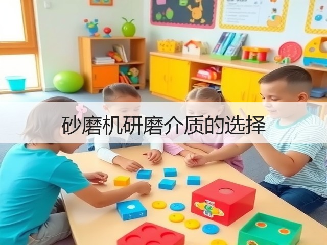 砂磨机研磨介质的选择(图1) 砂磨机研磨介质的选择(图1)