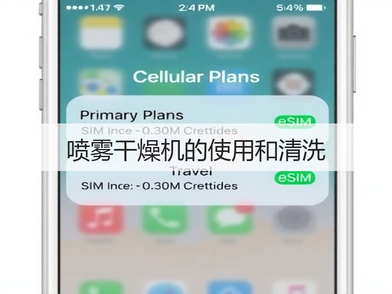 喷雾干燥机的使用和清洗 喷雾干燥机的使用和清洗
