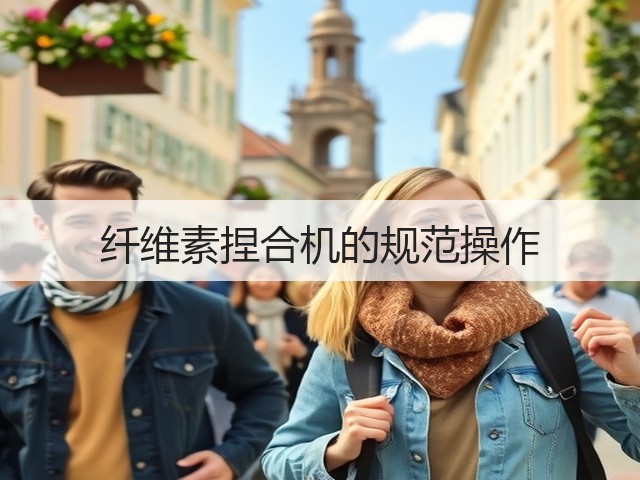 纤维素捏合机的规范操作(图2)