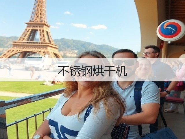 不锈钢烘干机(图2)