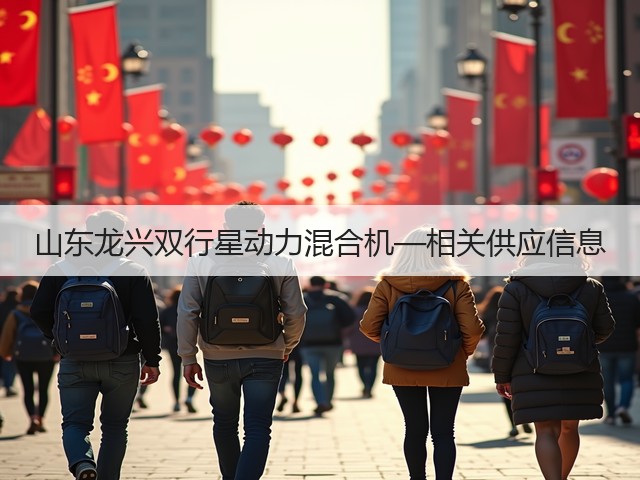 山东龙兴双行星动力混合机—相关供应信息(图3) 山东龙兴双行星动力混合机—相关供应信息(图3)