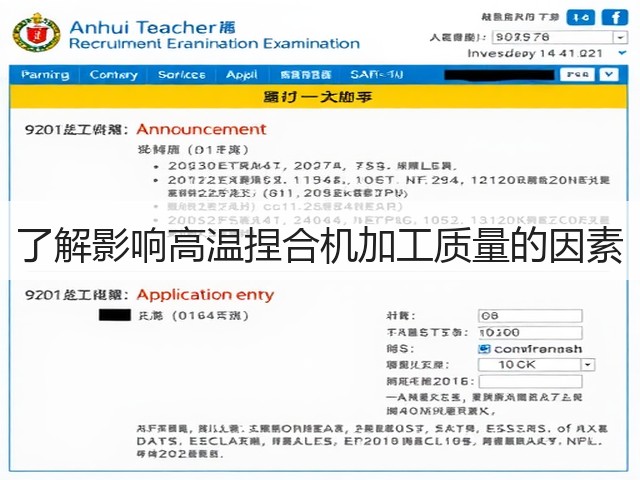 了解影响高温捏合机加工质量的因素(图2)