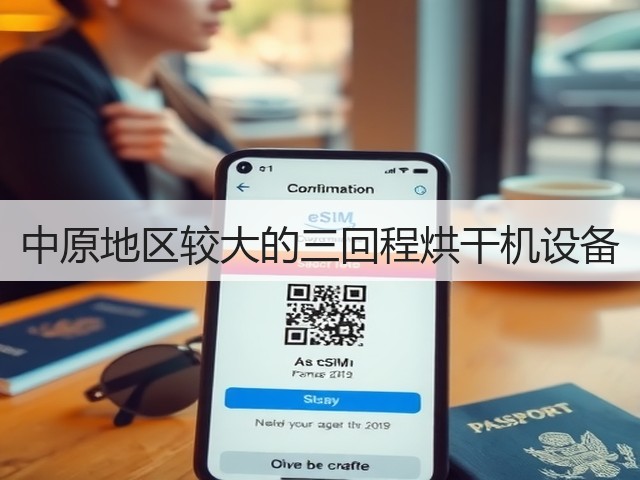 中原地区较大的三回程烘干机设备(图1) 中原地区较大的三回程烘干机设备(图1)