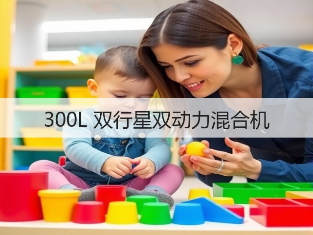 300L 双行星双动力混合机(图2)