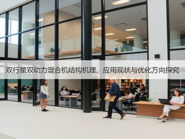 双行星双动力混合机结构机理、应用现状与优化方向探究(图3) 双行星双动力混合机结构机理、应用现状与优化方向探究(图3)