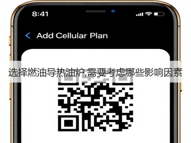 选择燃油导热油炉,需要考虑哪些影响因素(图3) 选择燃油导热油炉,需要考虑哪些影响因素(图3)