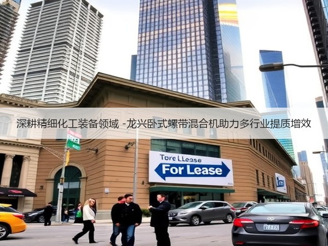 深耕精细化工装备领域 -龙兴卧式螺带混合机助力多行业提质增效(图1) 深耕精细化工装备领域 -龙兴卧式螺带混合机助力多行业提质增效(图1)