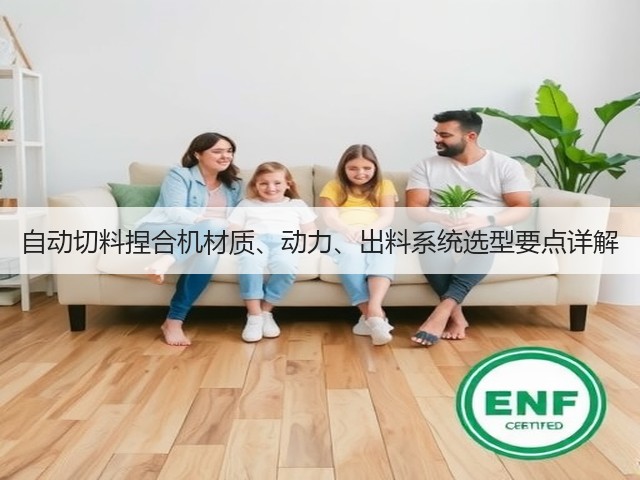 自动切料捏合机材质、动力、出料系统选型要点详解(图3) 自动切料捏合机材质、动力、出料系统选型要点详解(图3)